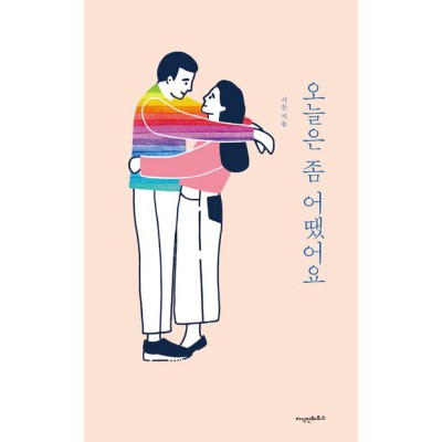 휴먼 어느 외계인의 기록? 나만 몰랐던 꿀템 후기! ✨