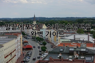 발끝에_포인트✨ 스퀘어슬링백힐 완벽 가이드👠