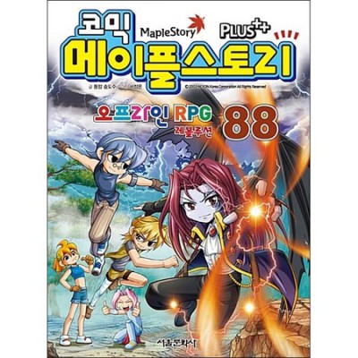 메이플 용사, 메이플스토리100 풀세트 득템 후기! ✨ (feat. 핵이득 할인)