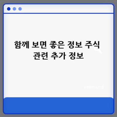 주식 차트 분석 완벽 마스터 가이드
