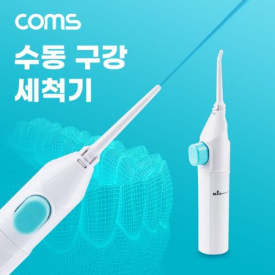 🦷 치아🦷 사이사이 깨끗하게! 수동 구강세척기 솔직 후기 & 꿀팁 대방출! ✨