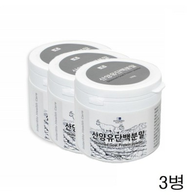 🤫내돈내산 후기! 산양유분말단백질150g 득템 후기 & 활용팁 대방출!